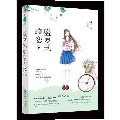 逃出蜜蜂岛